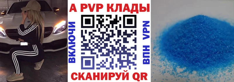 A PVP Crystall  это как зайти  Самара 