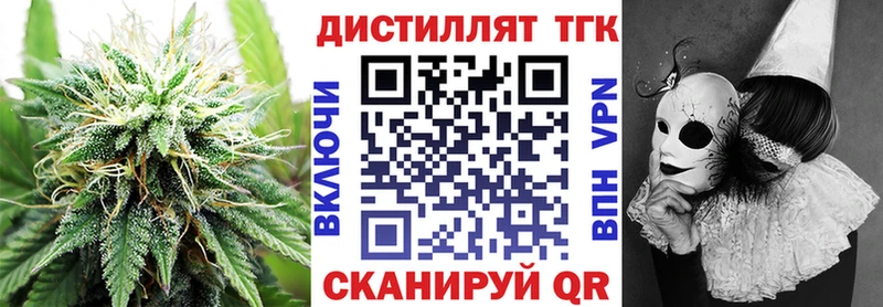 Дистиллят ТГК вейп с тгк Самара